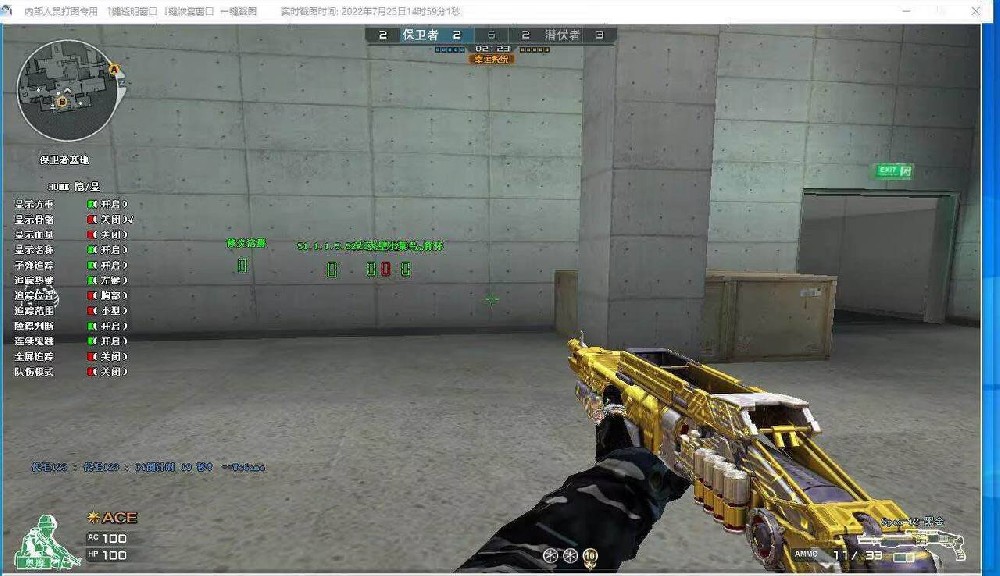 PC端全功能透视展示